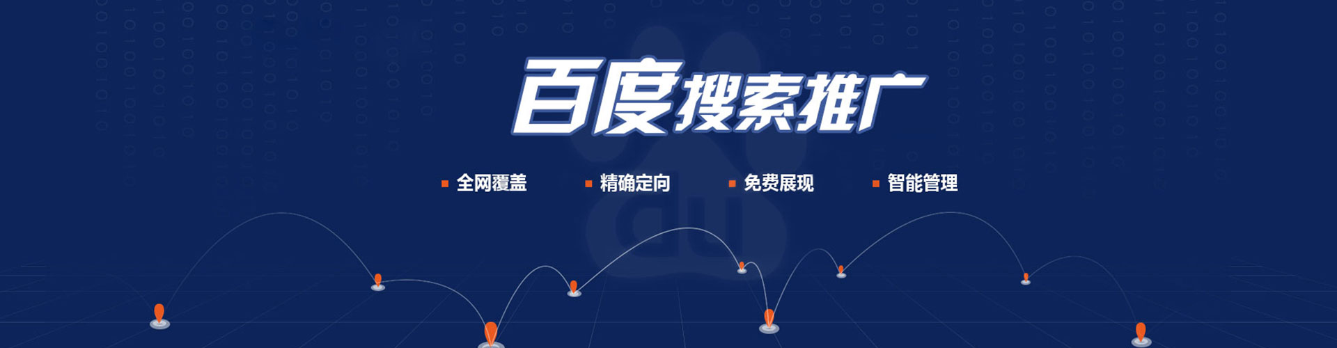 瑞安网络推广开户